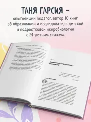 Как научиться слышать ребенка, чтобы ребенок слушал вас. Простое руководство для воспитания без нерв
