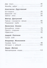 Внеклассное чтение 1 класс