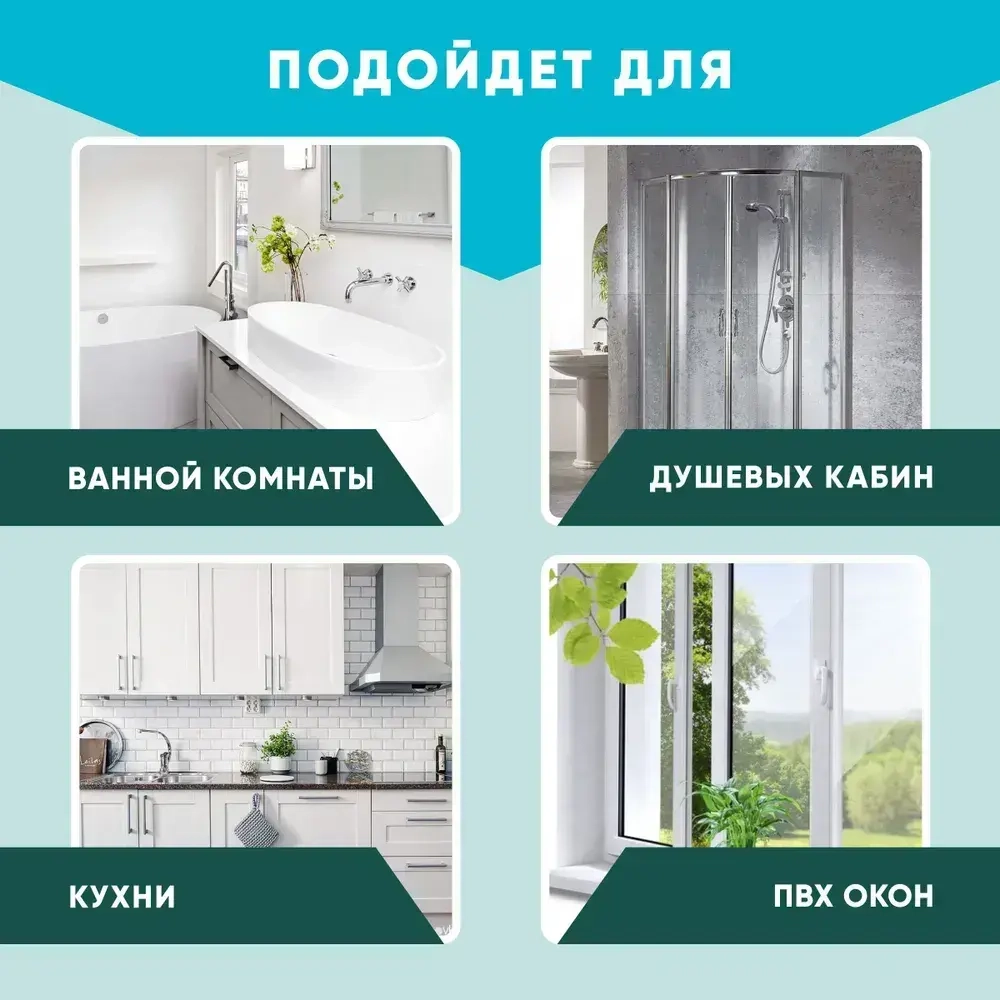 Силиконовый санитарный герметик GreenesT для водостойкой защиты от влаги, плесени и грибка, уплотнения стыков и швов поверхностей из металла, дерева и пластика в ванной комнате, душевой или на кухне