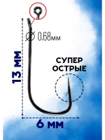 Крючки рыболовные японские, тонкие Овнер. Номер 6