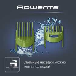 Триммер Rowenta Sport Nomad TN1409F0