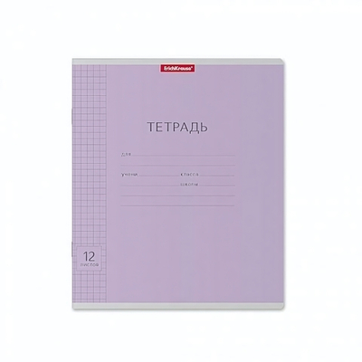 Тетрадь школьная А5 12л клетка,фиолетовая "Классика" (Erich Krause)