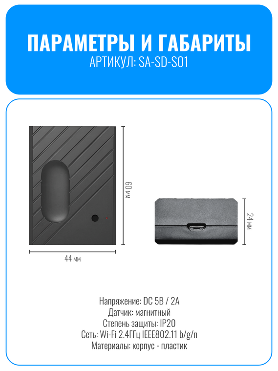 Умный Wi-Fi модуль для ворот и роллет Smart Aura