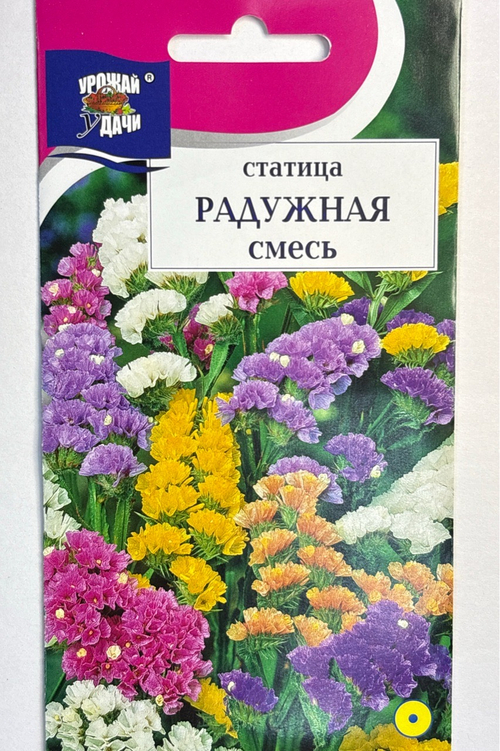 Статица Радужная, смесь 0,1 г СМЦ-641