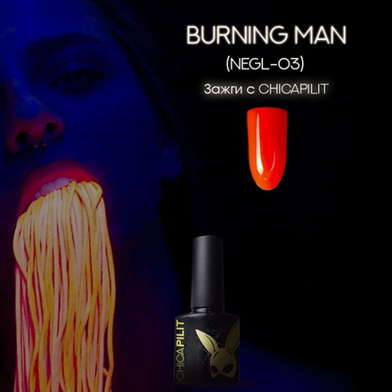 Гель лак CHICAPILIT, Burning Man | Бернинг Мен,коллекция TOXIC, CHICAPILIT, 10мл