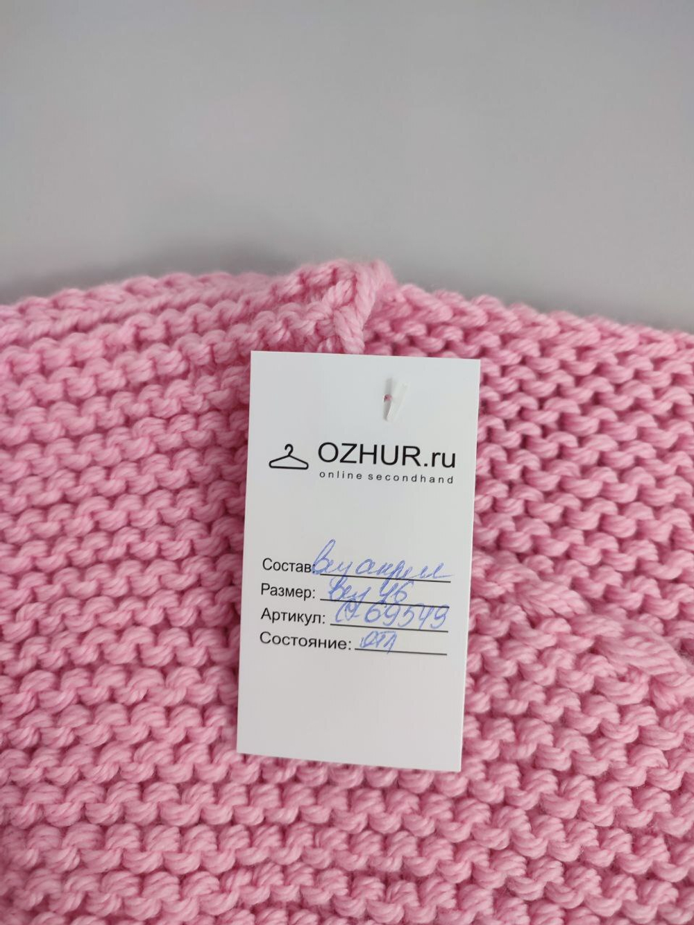 Кардиган красивый 46 размер