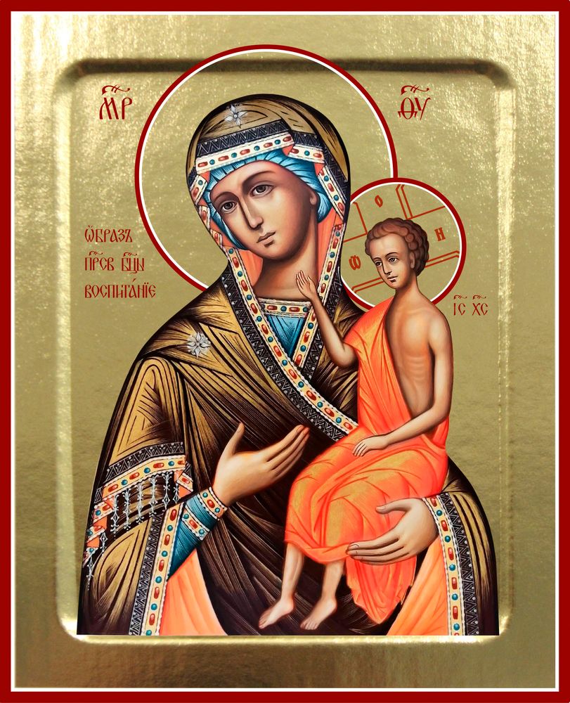 Копия 375 Богородица Воспитание