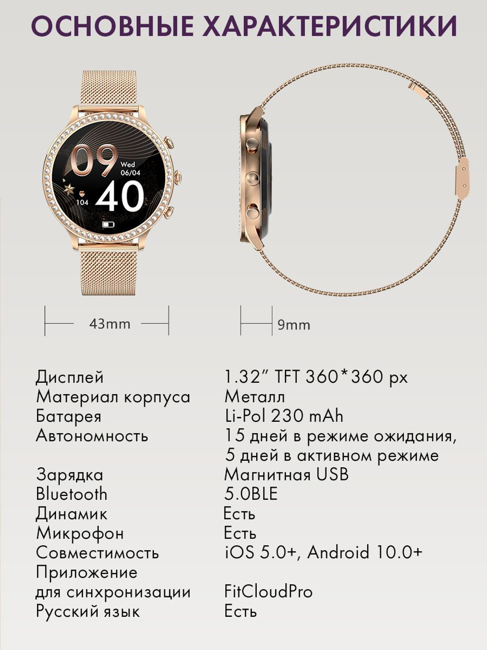 Смарт часы PARASMART Venera i70 (миланский браслет, золотистый)