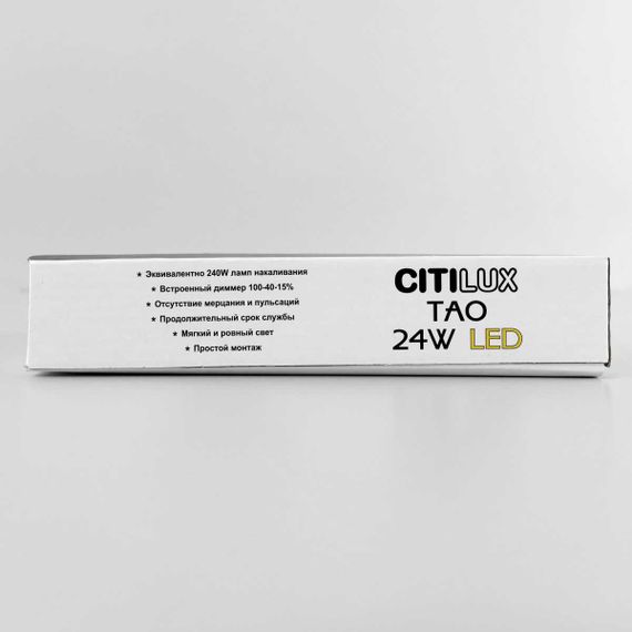 Накладной светодиодный светильник Citilux Тао CL712242N