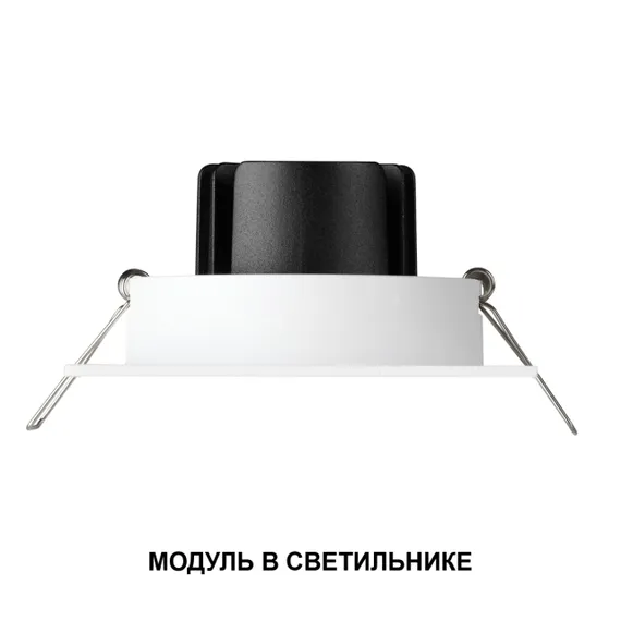 359821 DIOD NT25 492 белый Модуль светодиодный с переключ. цв. температуры и мощности IP20 LED 6/8/10W 180-265V 2700К\3200К\4000К MOD