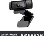 Веб-камера  Logitech C920