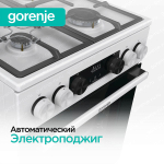 Комбинированная плита Gorenje GK5B44SF