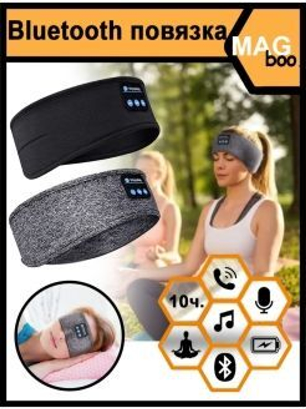 Наушники беспроводные, мягкие эластичные, маска для сна, фитнеса и бега. Bluetooth-спортивная повязка на голову, красная