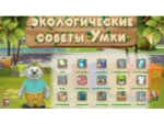Программное обеспечение АЛМА "Экология"