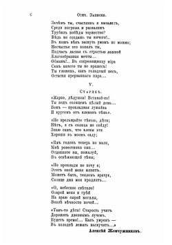 Отечественные записки. Том 189 | А.А. Краевский; П. П. Свиньин