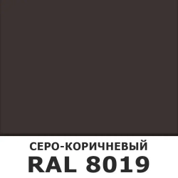 Аэрозоль эмаль (спрей) алкидная ODIHEL RAL8019 Серо-коричневый 520мл