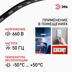 Кабель ЭРА ВВГ-Пнг(А)-LS 2х2,5(N) 20м | Кабель ВВГ-Пнг(А)LS