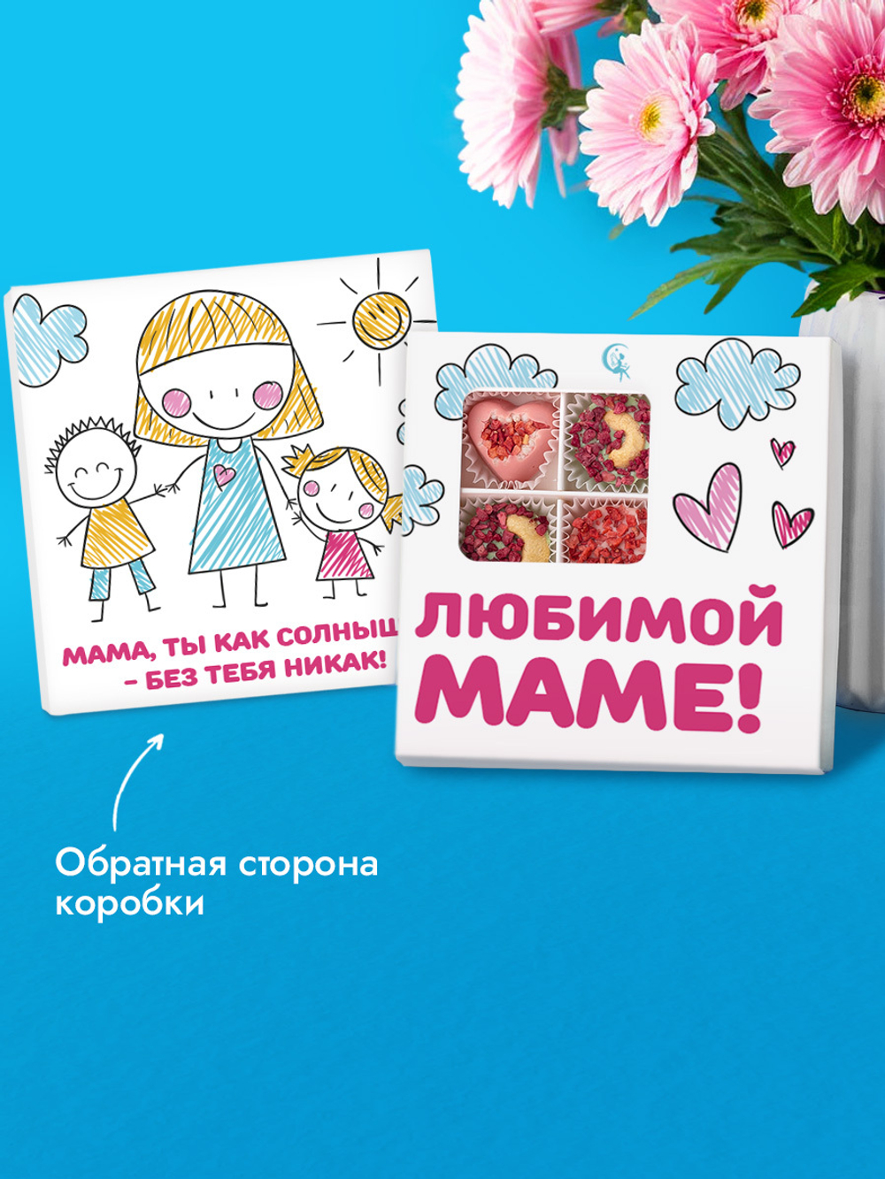 Конфеты шоколадные коробка набор подарочный ручной работы