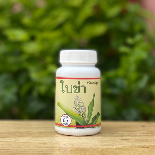 Капсулы антипаразитарные на основе экстракта листьев Альпинии Галанги Alpinia Galanga Leaves Capsules