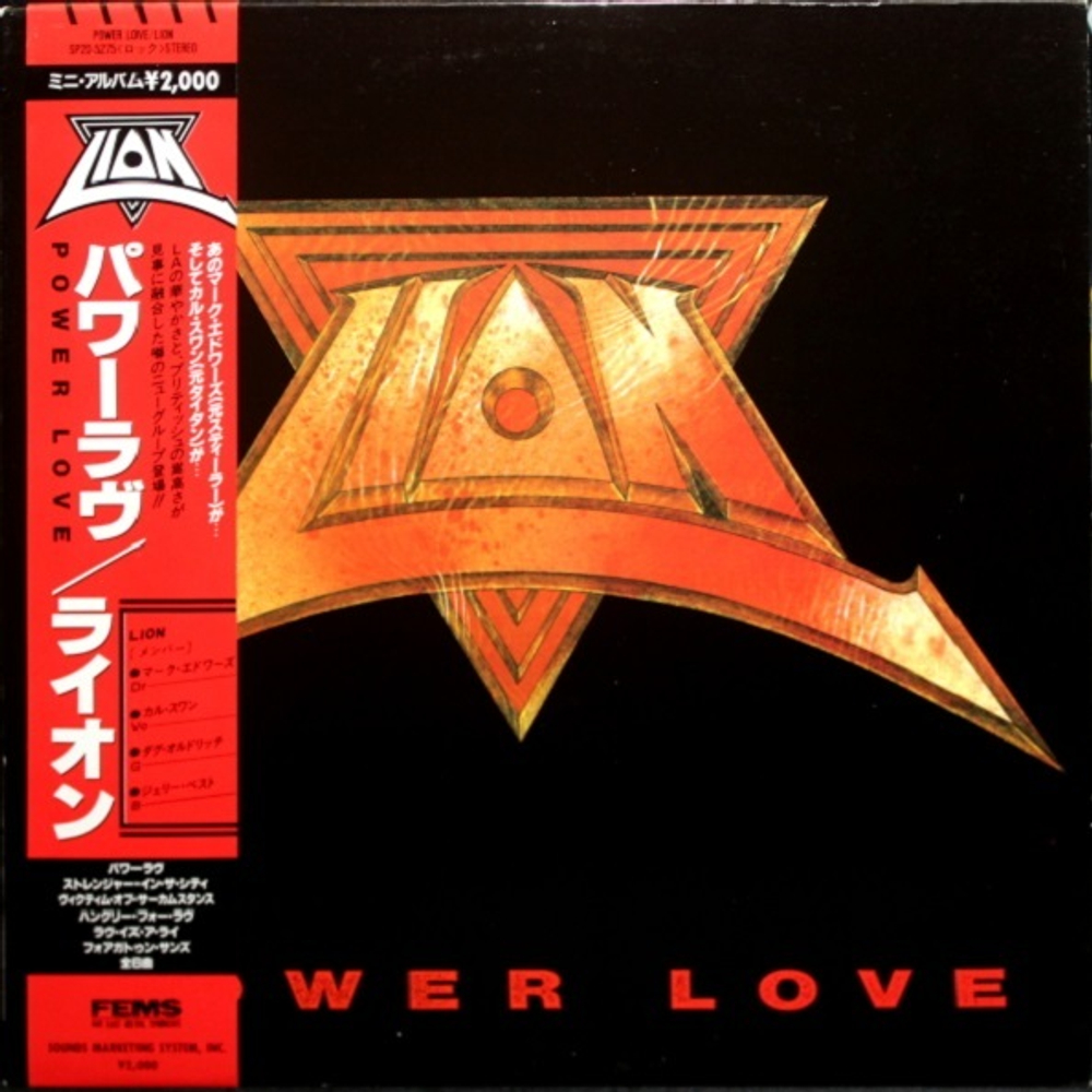Lion / Power Love (12" Vinyl EP)