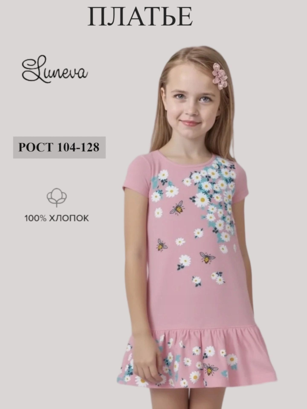 11-165-8 платье для девочки