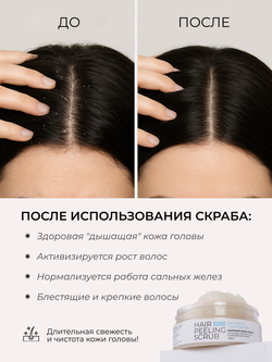 Cosmex Скраб для кожи головы 250 гр