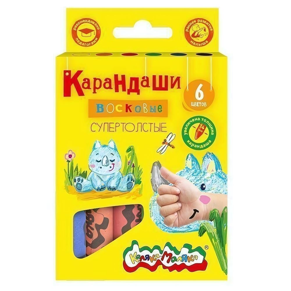 Карандаши воск. 6цв. круглые, супертолстые (Каляка-Маляка)