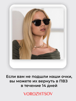 Солнцезащитные очки