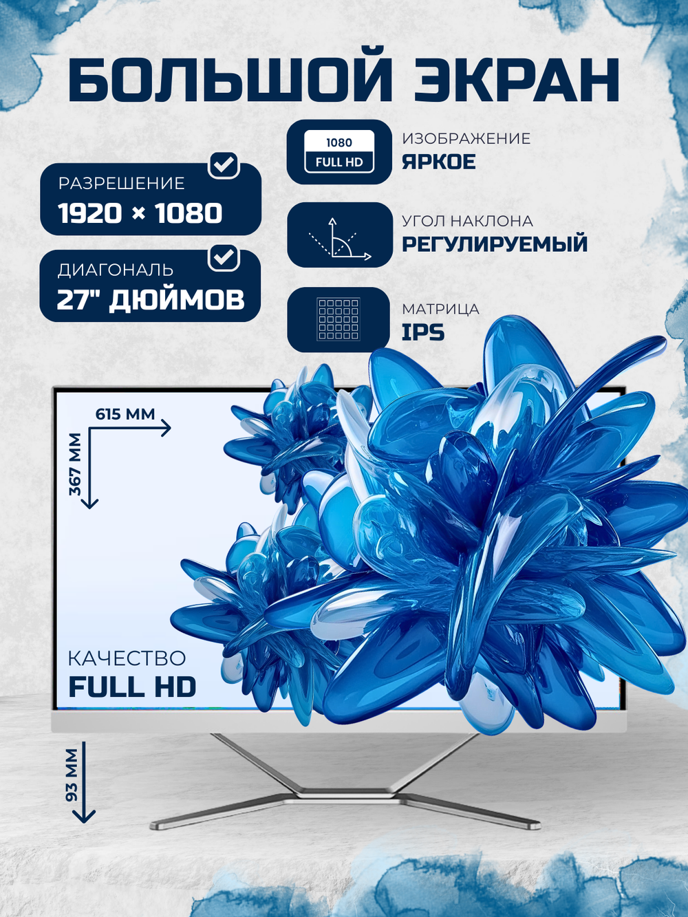 Компьютер Моноблок PD27