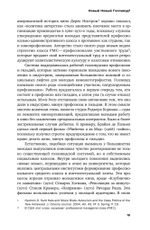 Новый Голливуд: новаторы и консерватор