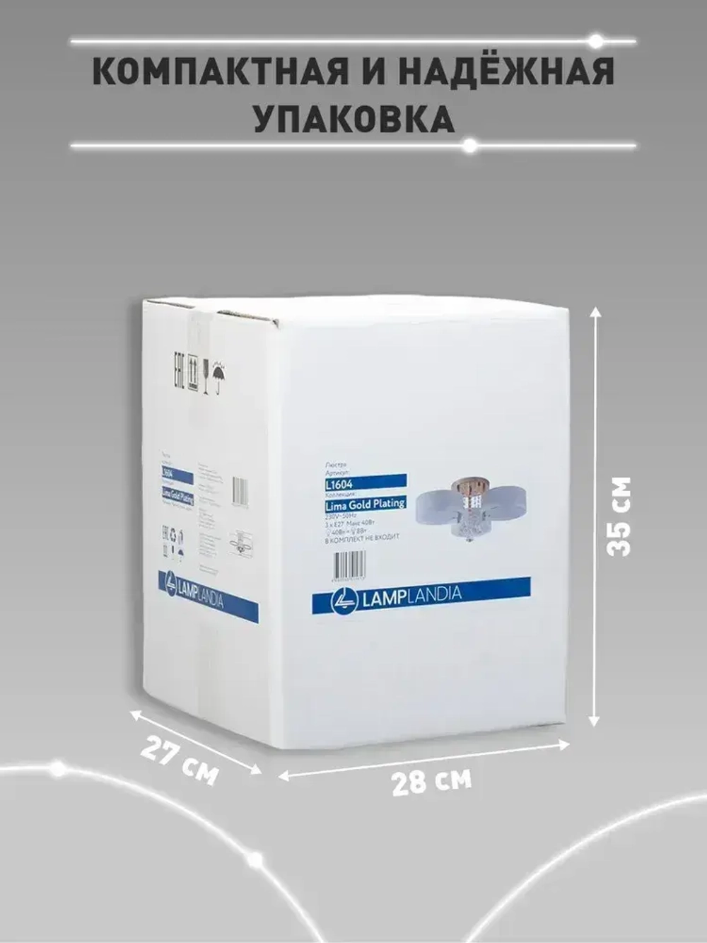 Lamplandia Люстра потолочная на кухню, L1604 LIMA GOLD PLATING, E27