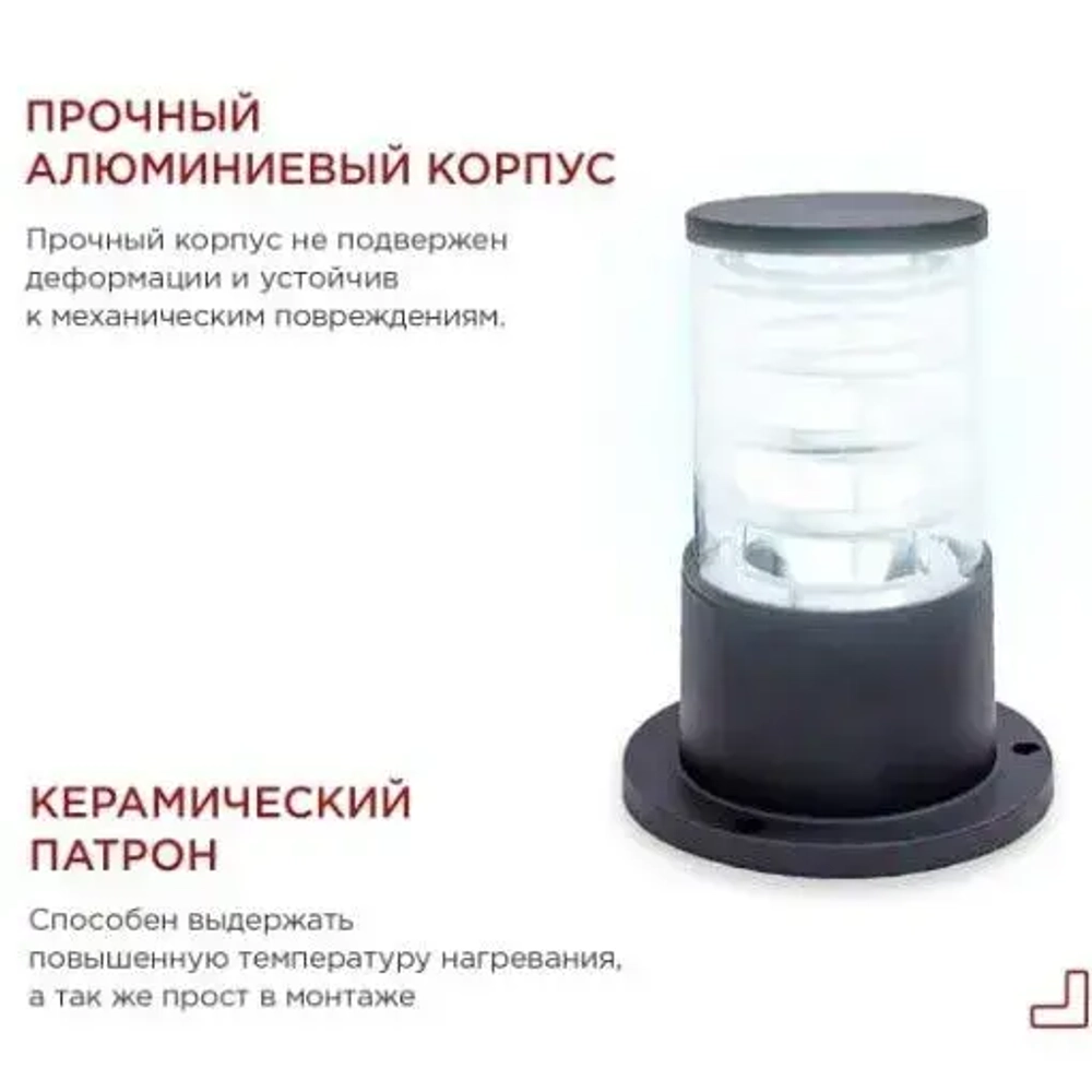 Светильник уличный напольный НБУ ART-PS-A60-BL черный
