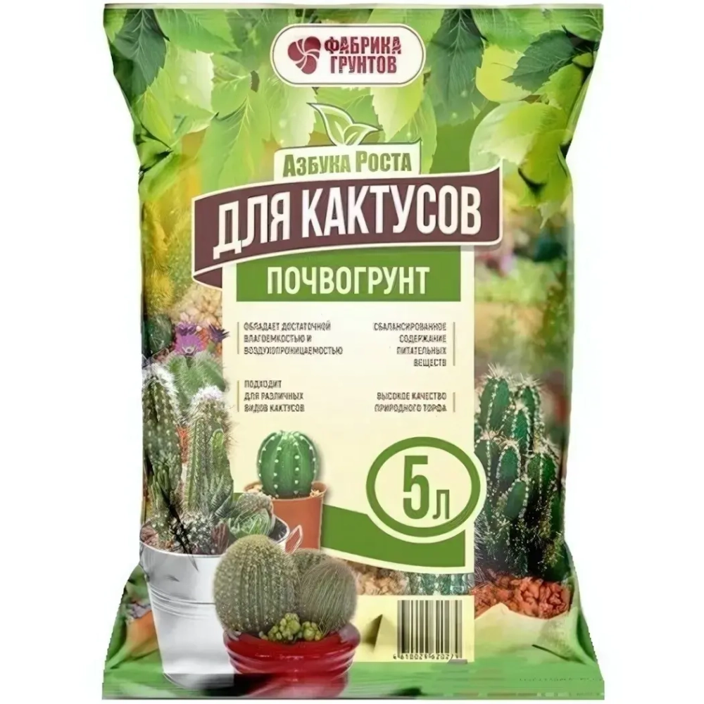 Почвогрунт 5л «Азбука Роста для Кактуса»