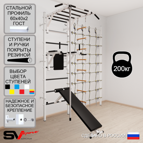 Шведская стенка Sv Sport усиленная 6550 (Турник рукоход/Брусья/Скамья/Канат/Лестница/Канатный лаз)