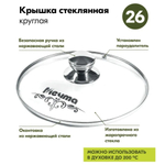 Кастрюля алюм, антиприг, 5 л, с крыш, крышка стекло, Мечта, Гранит black Induction Pro, 45802И, инду