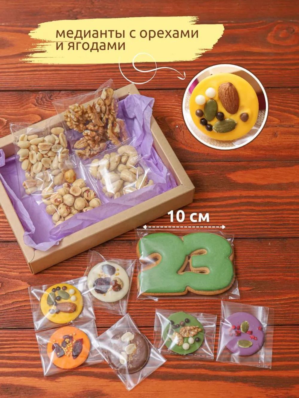 Имбирные пряники "Человечки" - 4 шт.