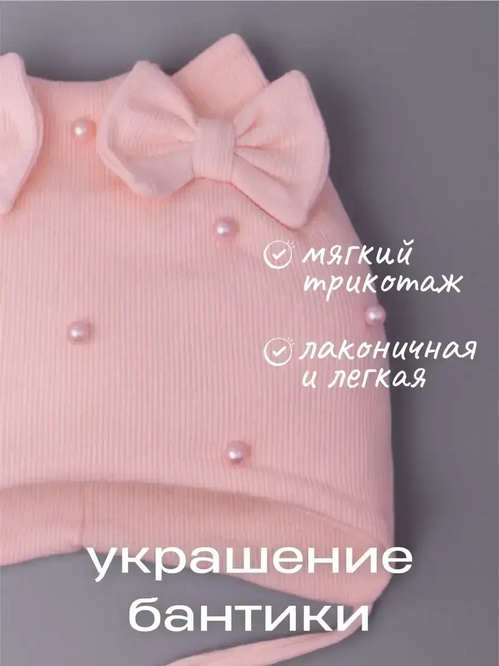 Шапка для девочки осенняя на завязках с бусинами