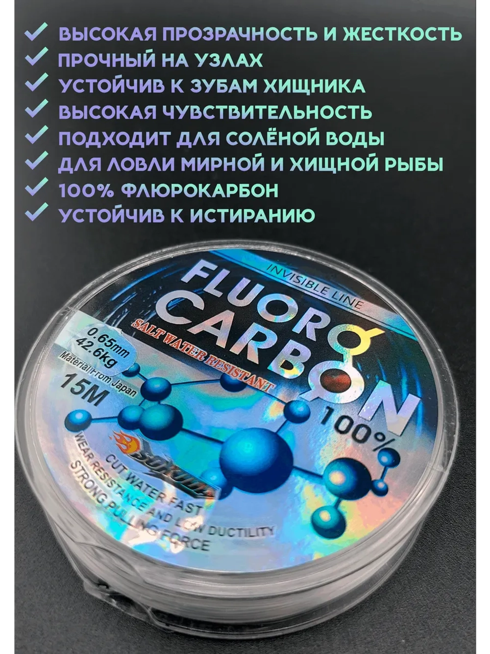 Флюрокарбоновая леска для поводков 0.65 мм