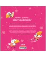 Белая ворона Верона. Мамина помощница