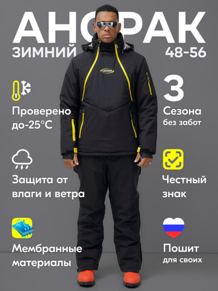 Горнолыжный костюм анорак мужской зимний черного цвета 389Ch