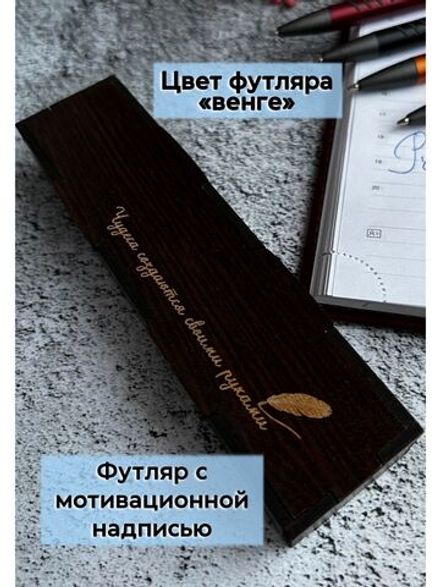 Ручка с гравировкой в коробке