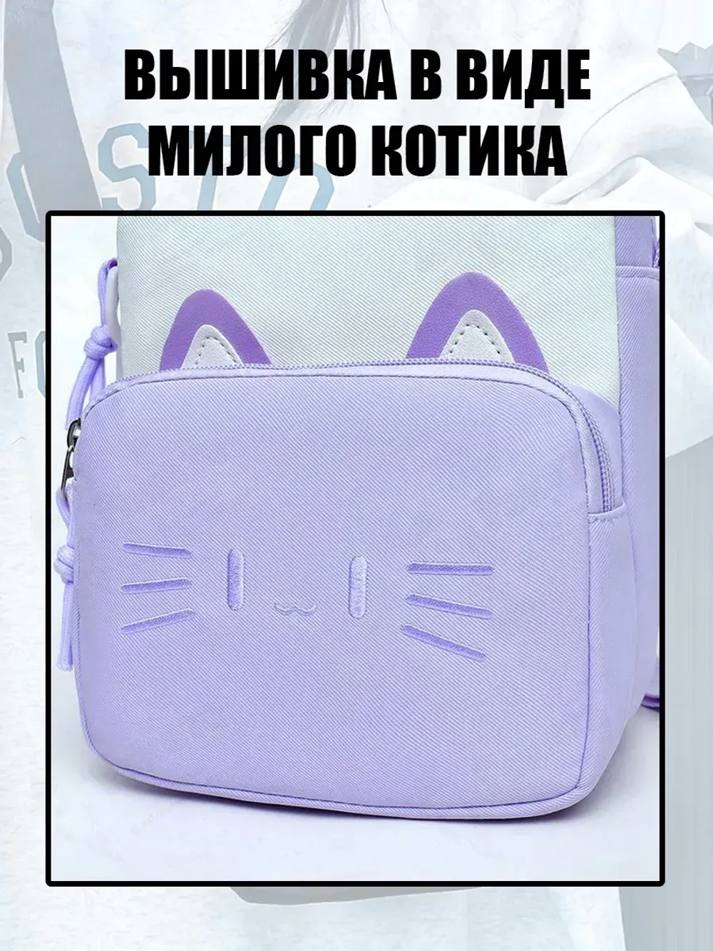 Сумка для девочки подростка через плечо сумочка игрушка кот