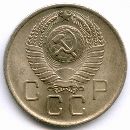 20 копеек 1957 год. (Шт. 1.11Б). UNC