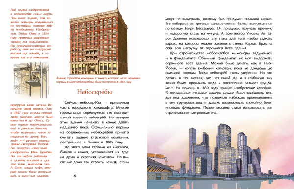 Москва будущего глазами прошлого