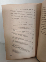Крушение империи (комплект из 2 книг)