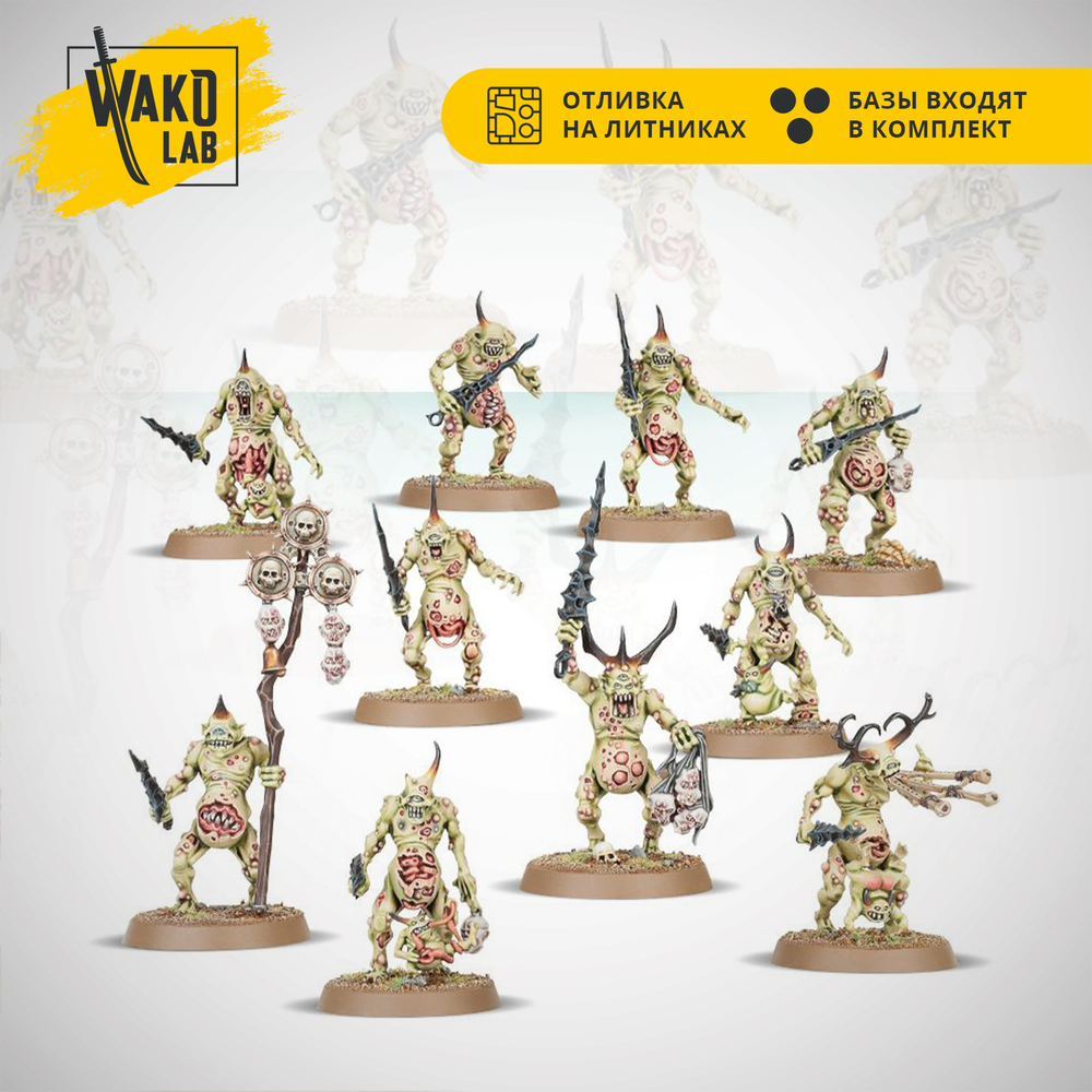 Plaguebearers of Nurgle