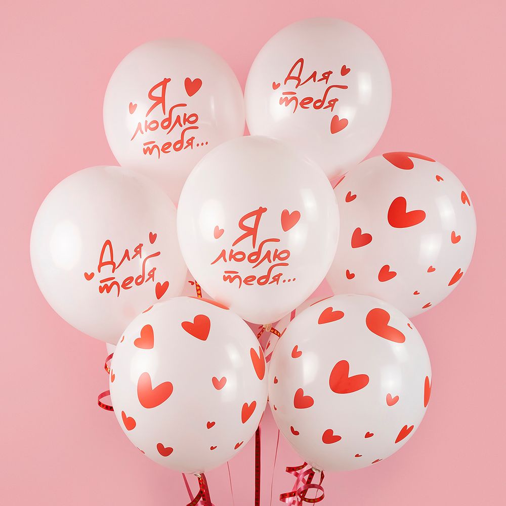 Шар (12''/30 см) Я Тебя Люблю ... (сердечки), Белый (200), пастель, 5 ст, 25 шт.