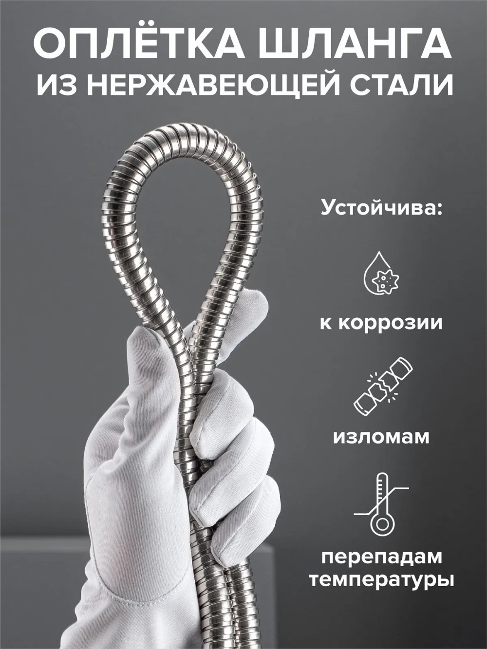 Шланг для душа 2 м РМС SH 16 с двойным замком не растяжной