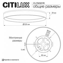 Накладной светильник Citilux ETALON CL750321R