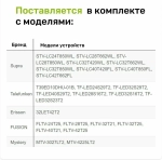 Пульт Универсальный RC2000E02 для Supra Telefunken Erisson FUSION Mystery TCL